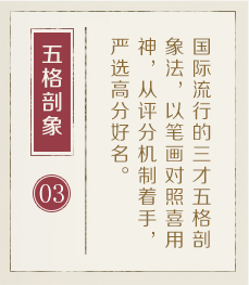起名大全-起名流程三